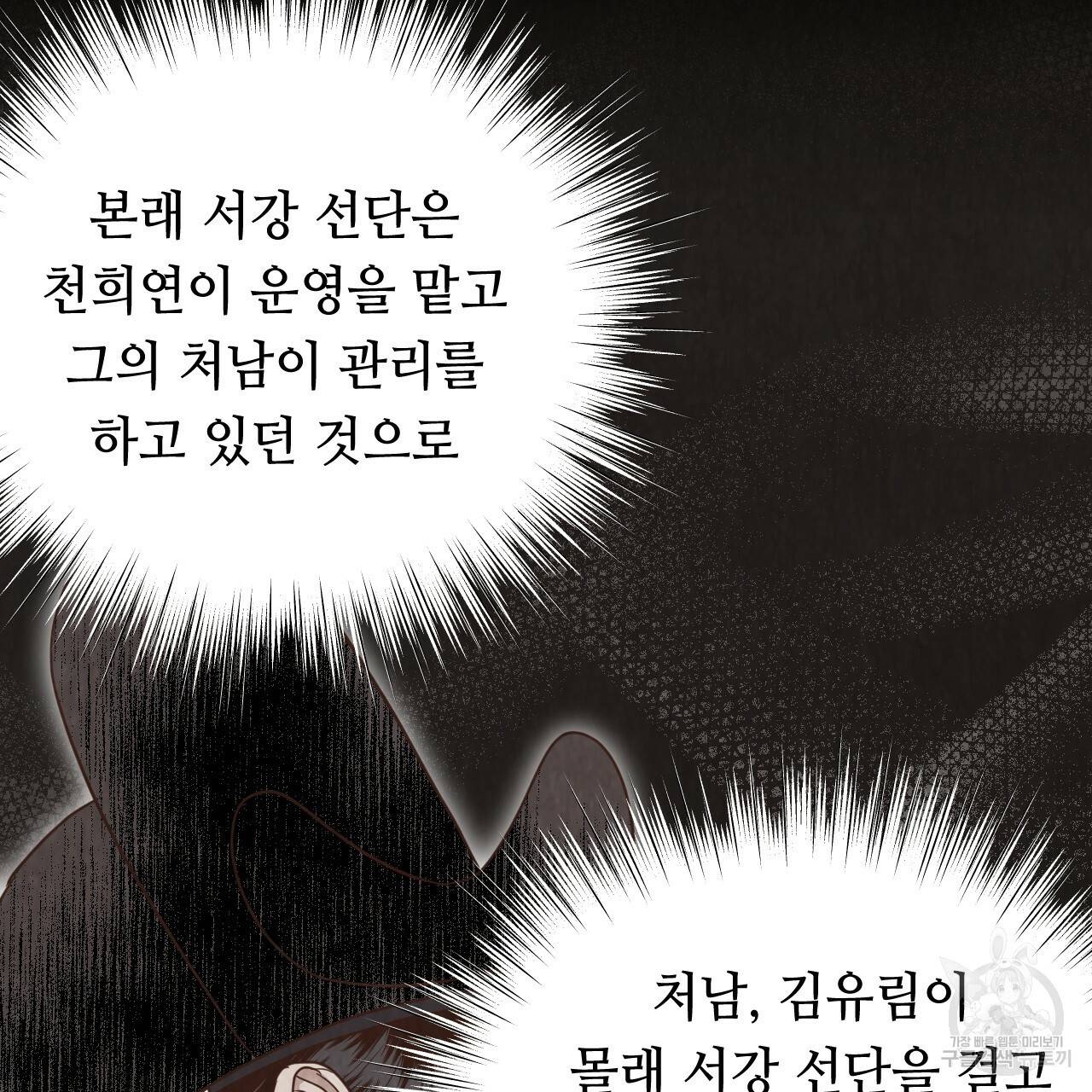 한양 다이어리 53화 172