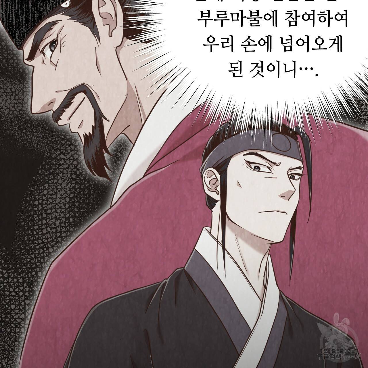 한양 다이어리 53화 173