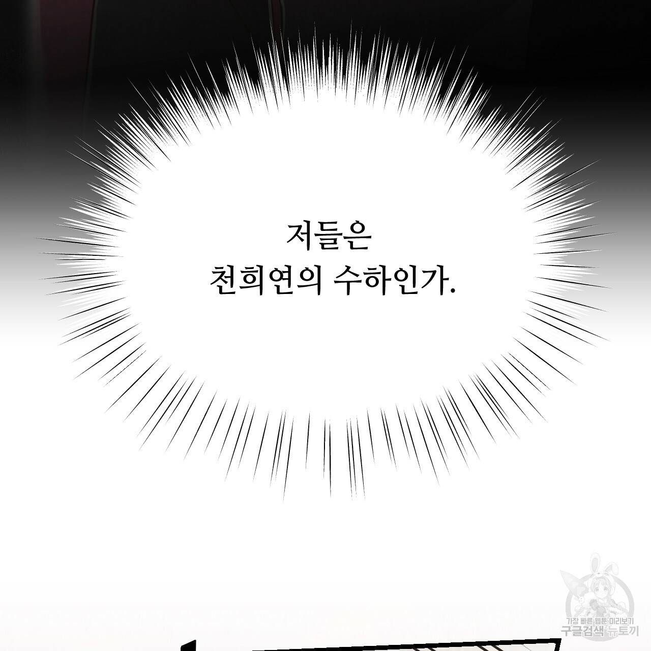 한양 다이어리 53화 175