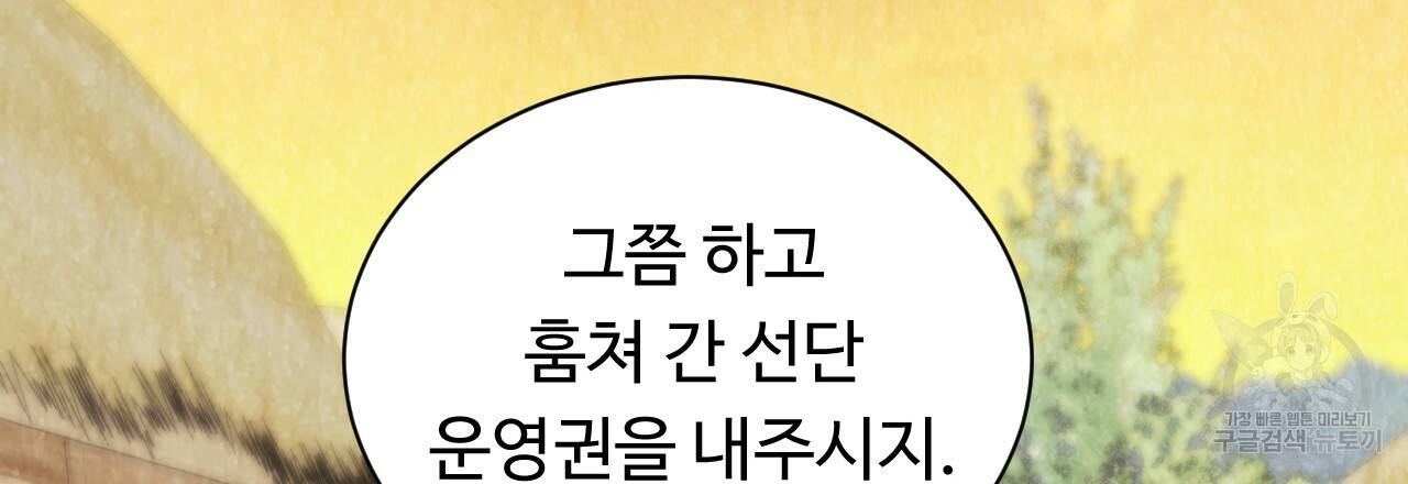 한양 다이어리 53화 177