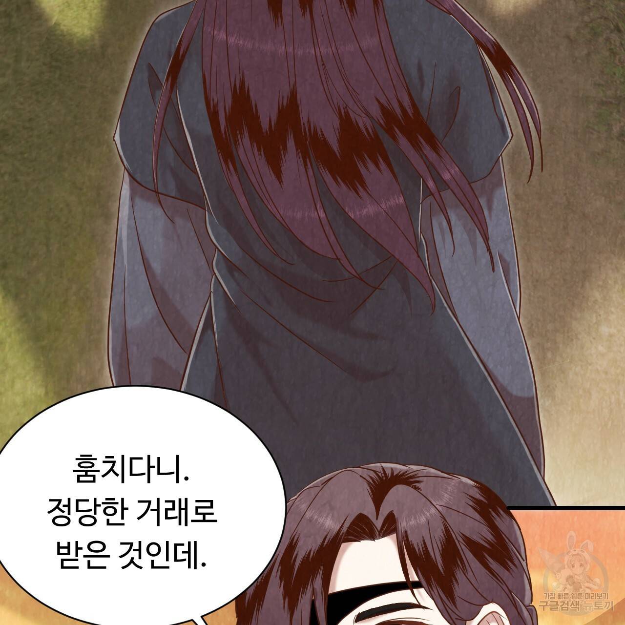 한양 다이어리 53화 179