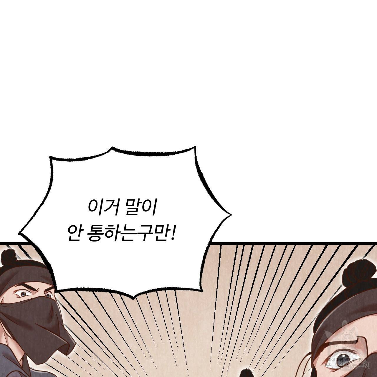 한양 다이어리 53화 182