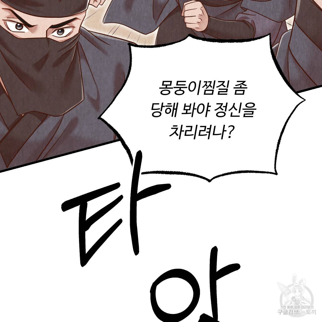 한양 다이어리 53화 184