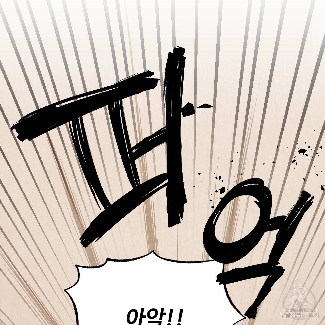한양 다이어리 53화 187