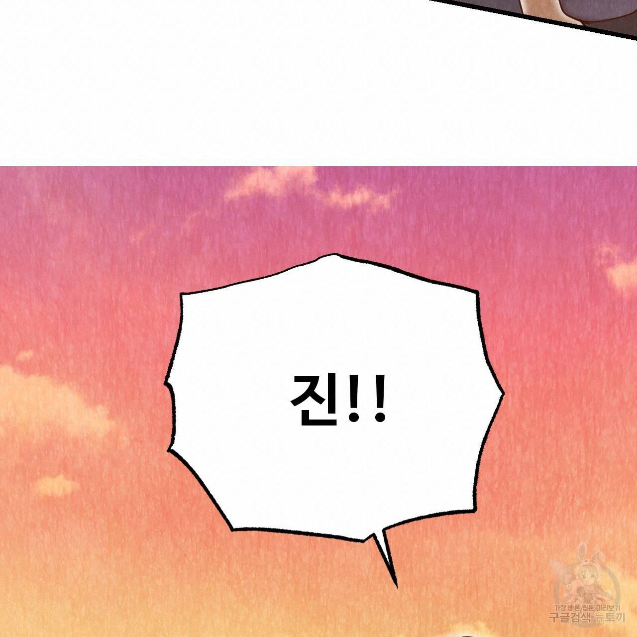 한양 다이어리 53화 190