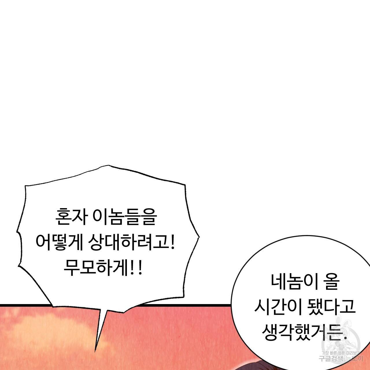 한양 다이어리 53화 193