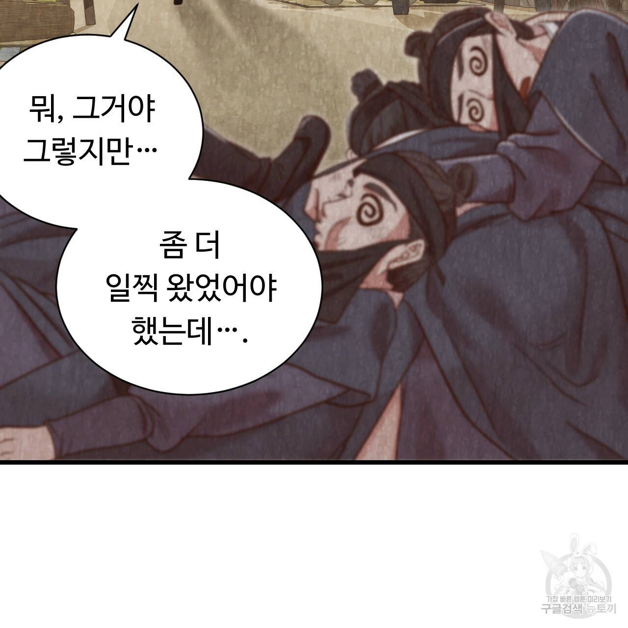 한양 다이어리 53화 199