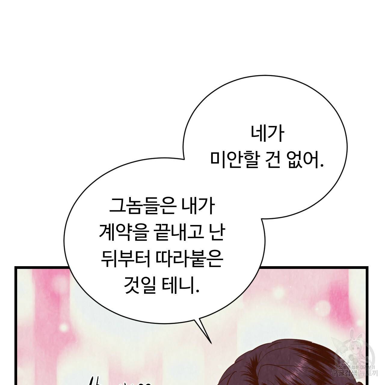 한양 다이어리 53화 200