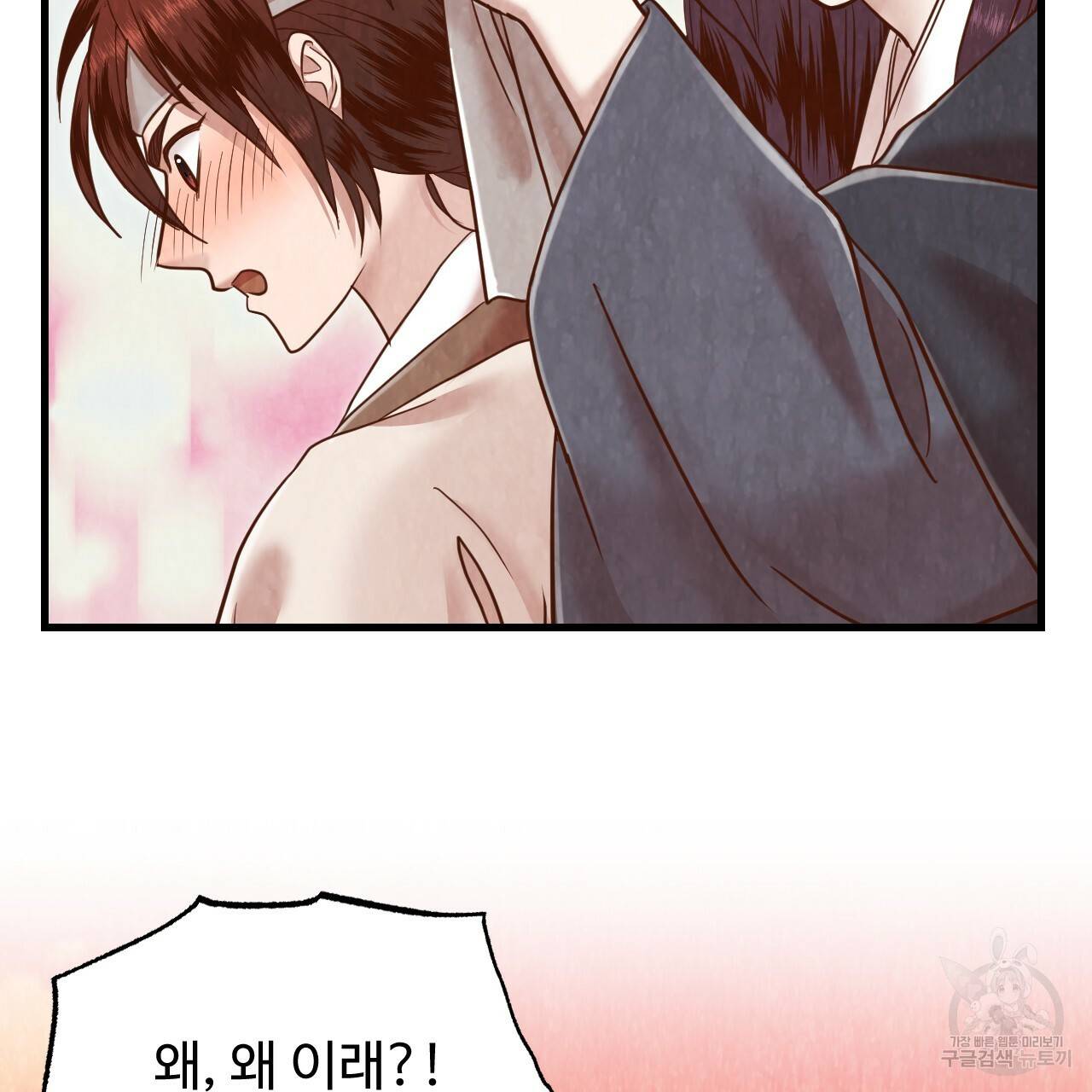 한양 다이어리 53화 202