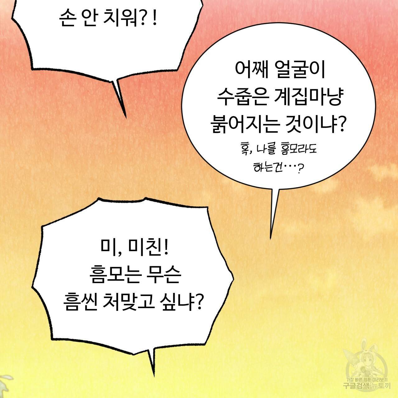 한양 다이어리 53화 203