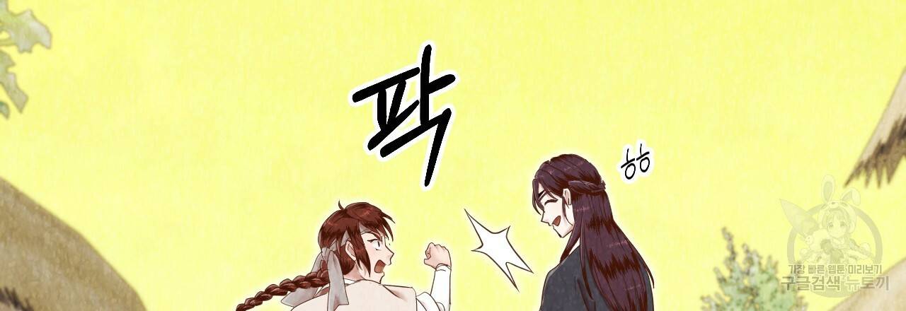 한양 다이어리 53화 204