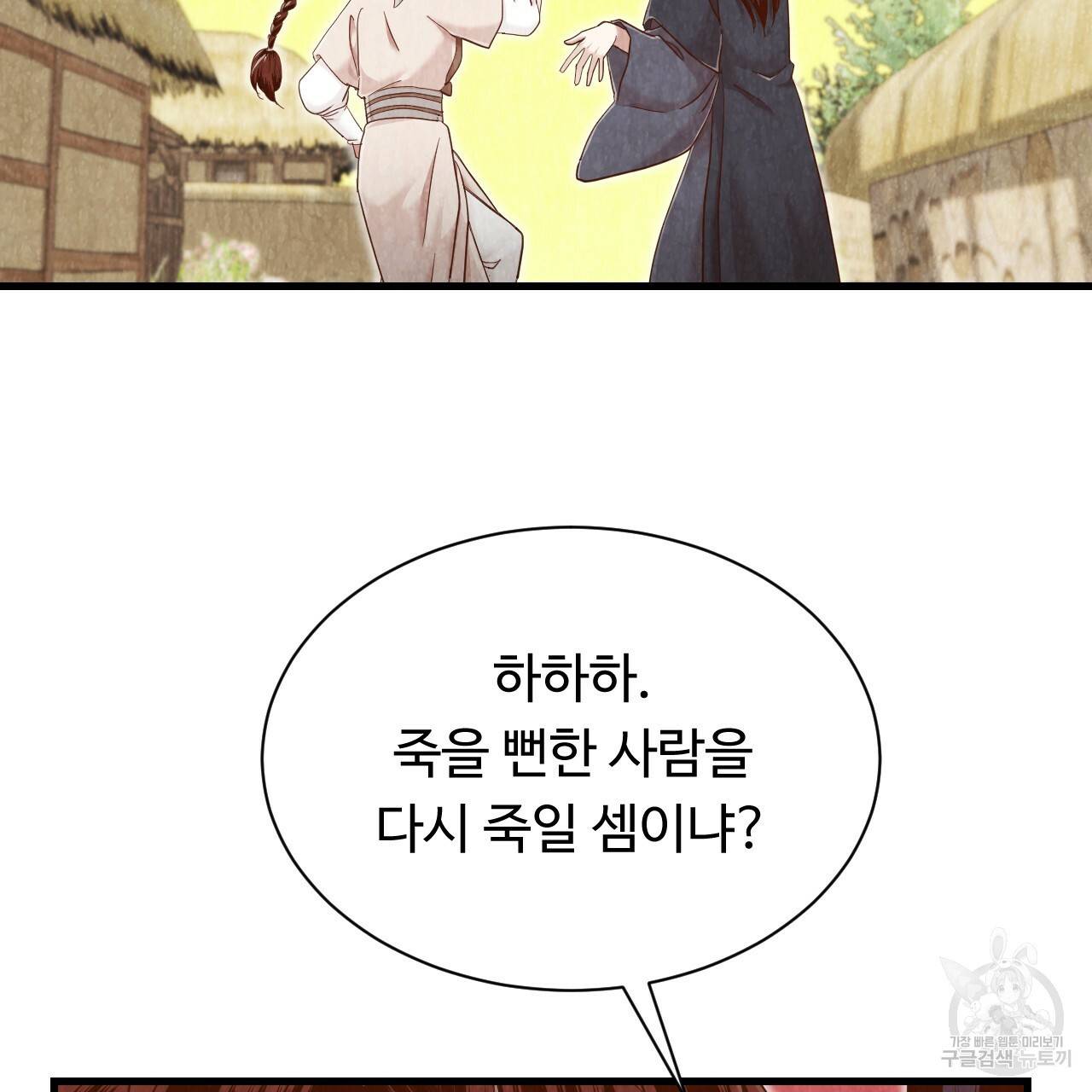 한양 다이어리 53화 205