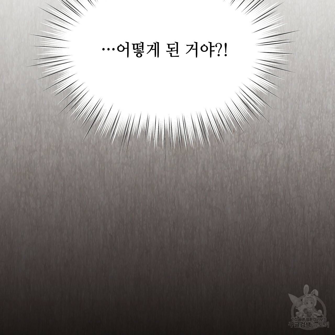 한양 다이어리 53화 211