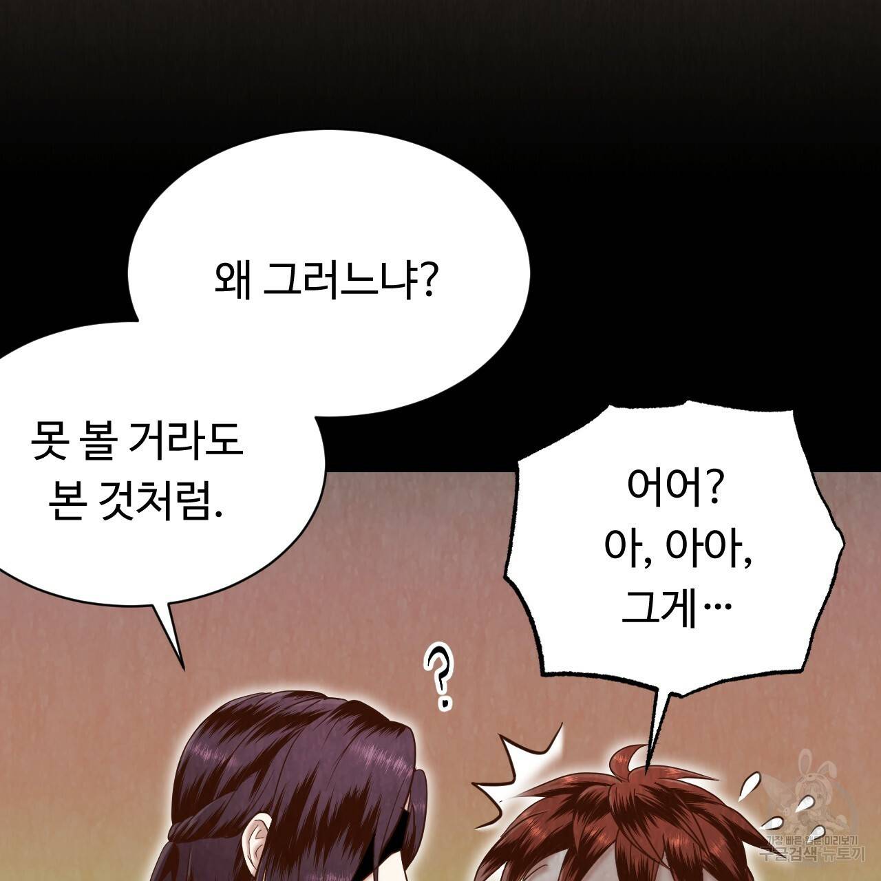 한양 다이어리 53화 212