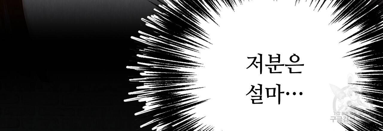 한양 다이어리 53화 216