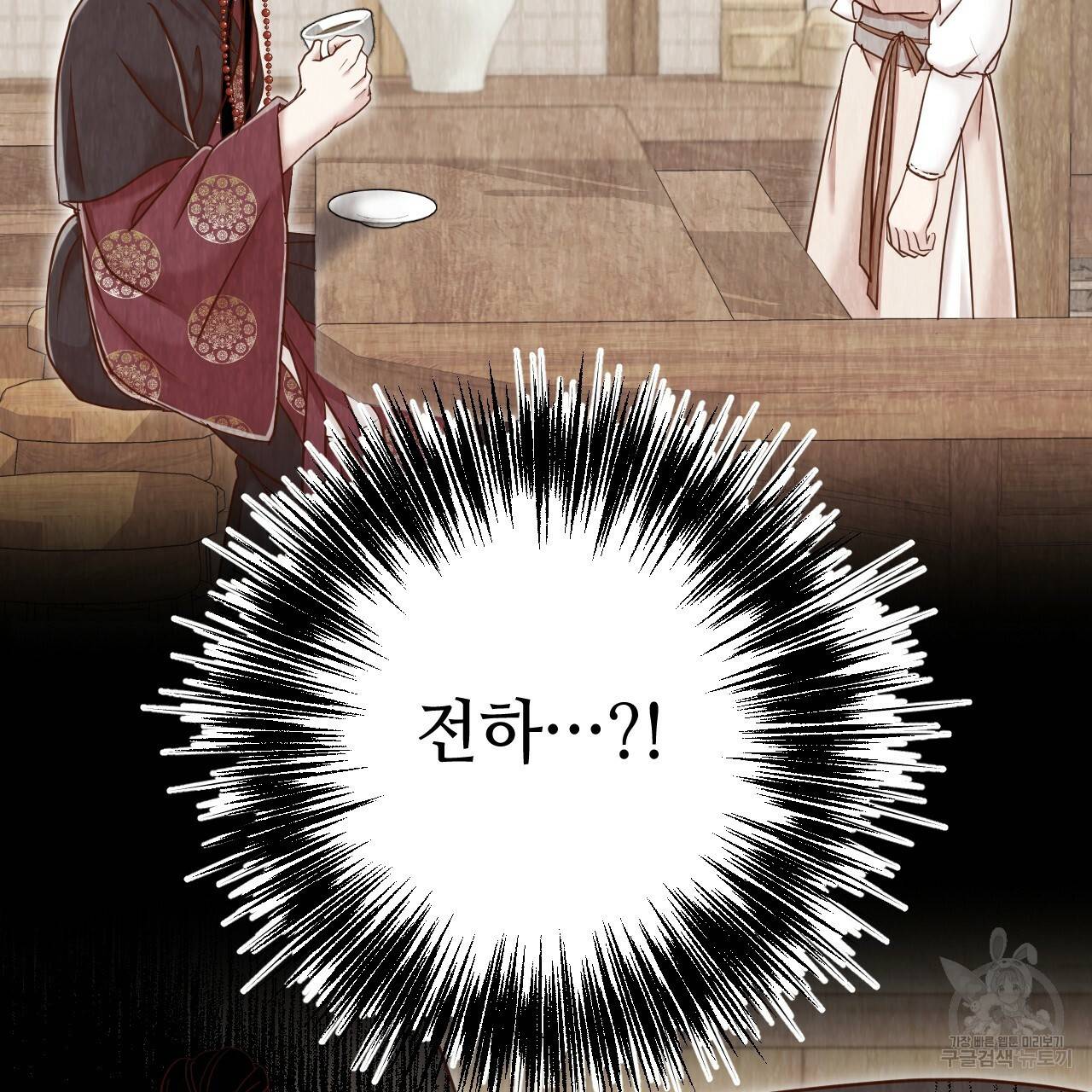 한양 다이어리 53화 218