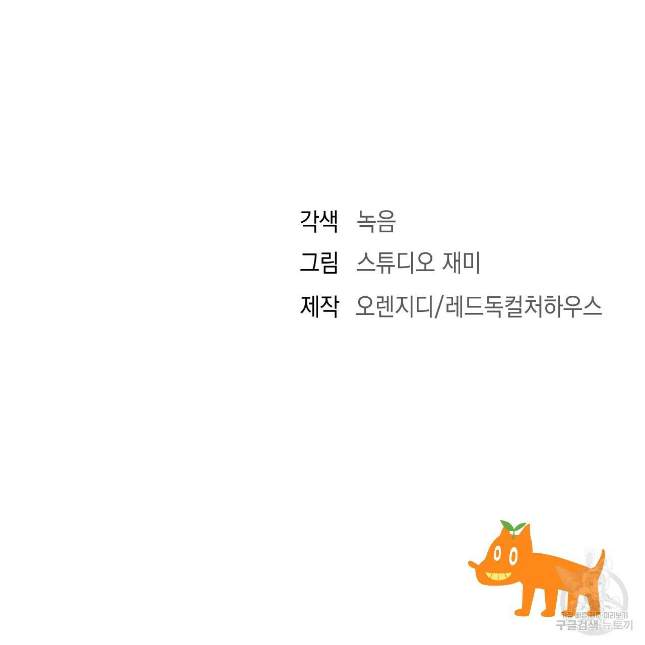 한양 다이어리 53화 225