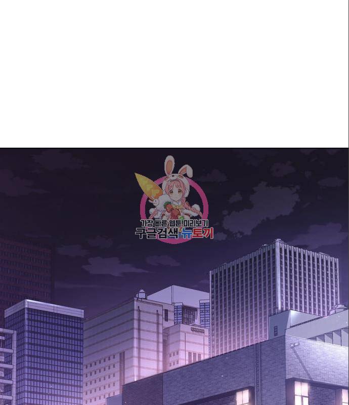 운명을 보는 회사원 9화 1