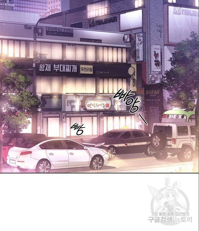운명을 보는 회사원 9화 2