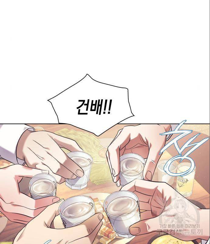 운명을 보는 회사원 9화 3