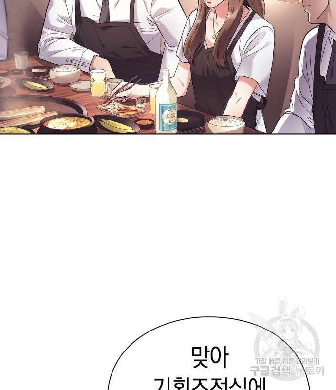 운명을 보는 회사원 9화 9