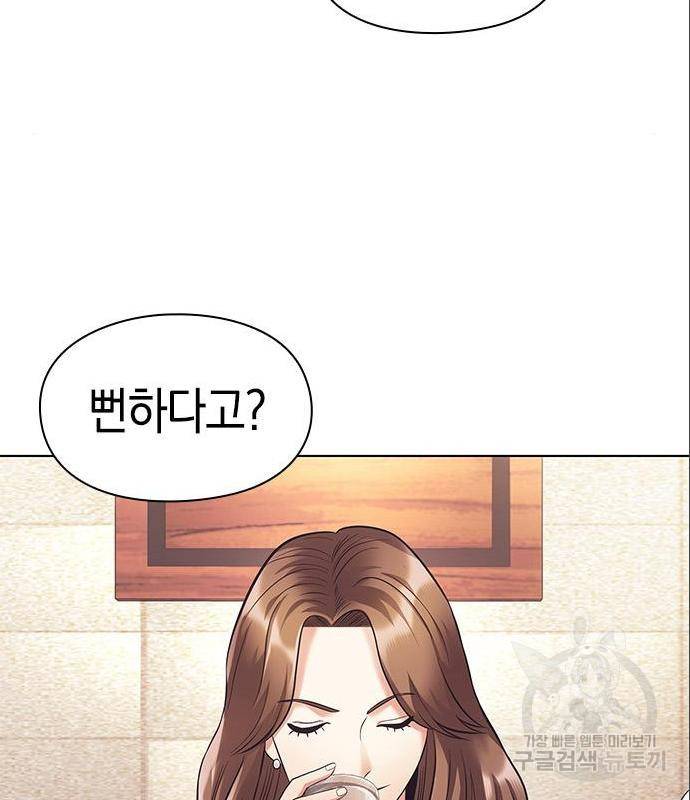 운명을 보는 회사원 9화 23