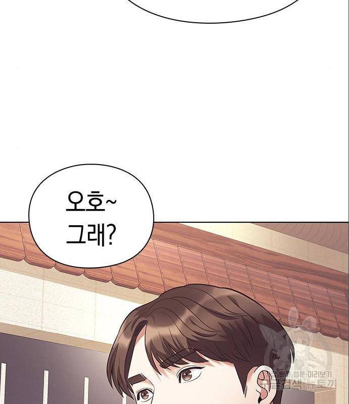 운명을 보는 회사원 9화 25