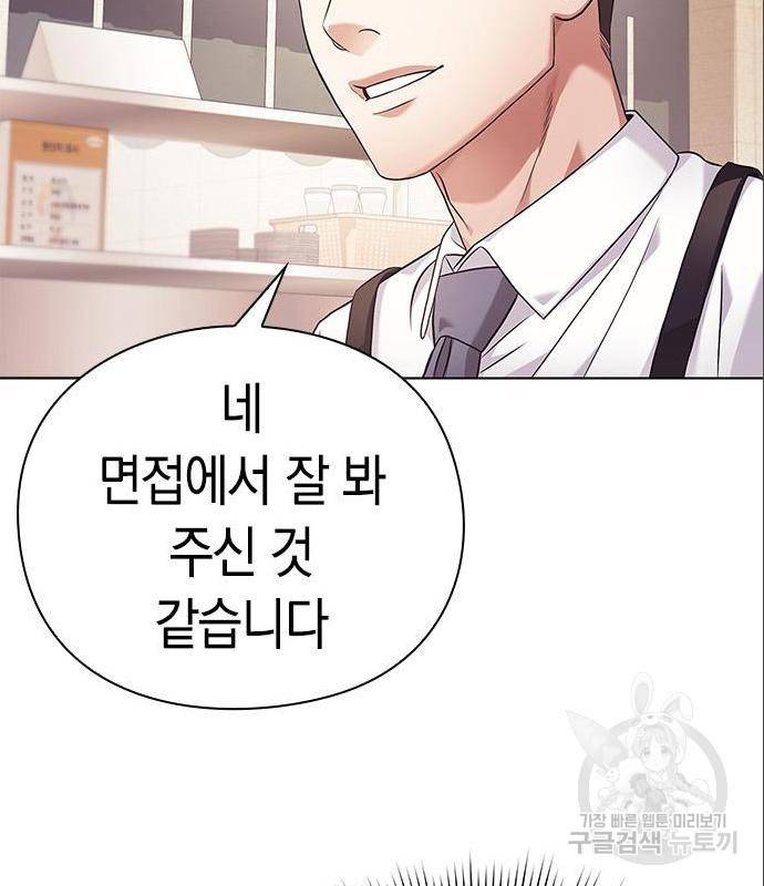 운명을 보는 회사원 9화 26