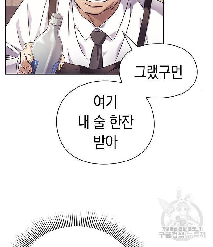 운명을 보는 회사원 9화 28