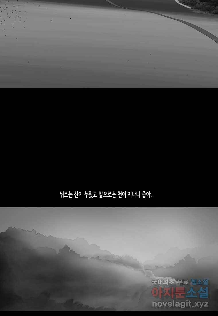 이끼 66화 3