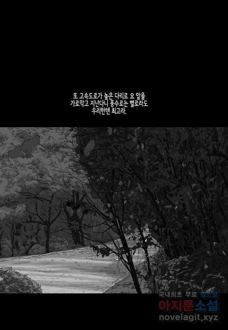 이끼 66화 4