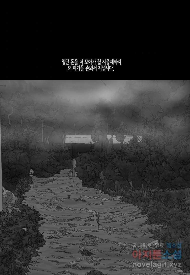 이끼 66화 5