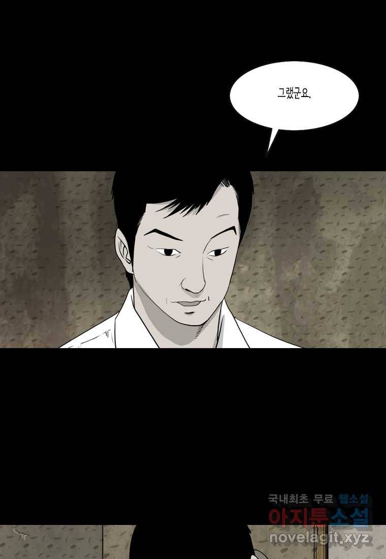 이끼 66화 7