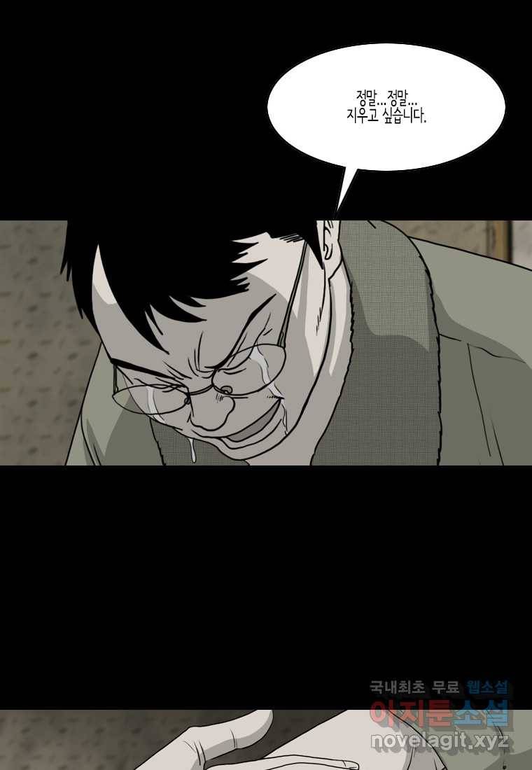 이끼 66화 9