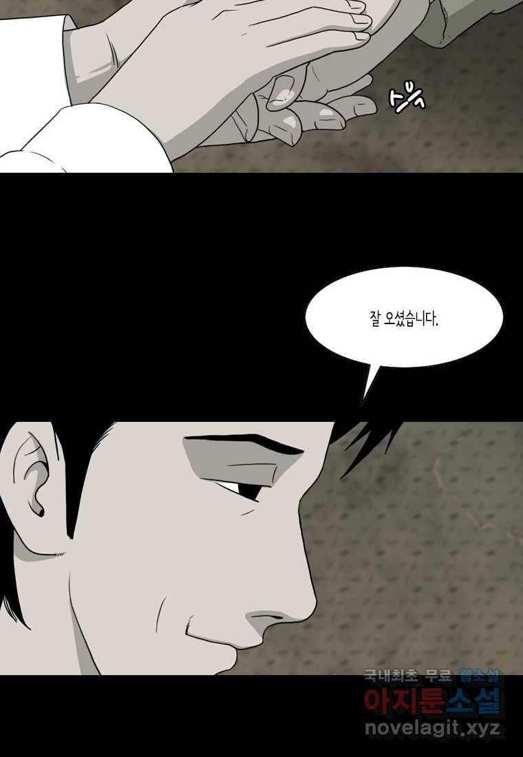 이끼 66화 10