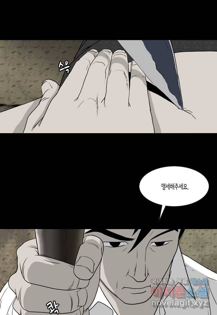 이끼 66화 14