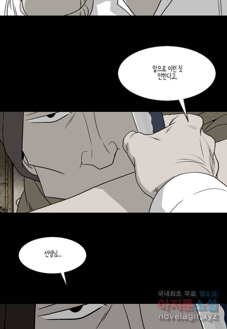 이끼 66화 15