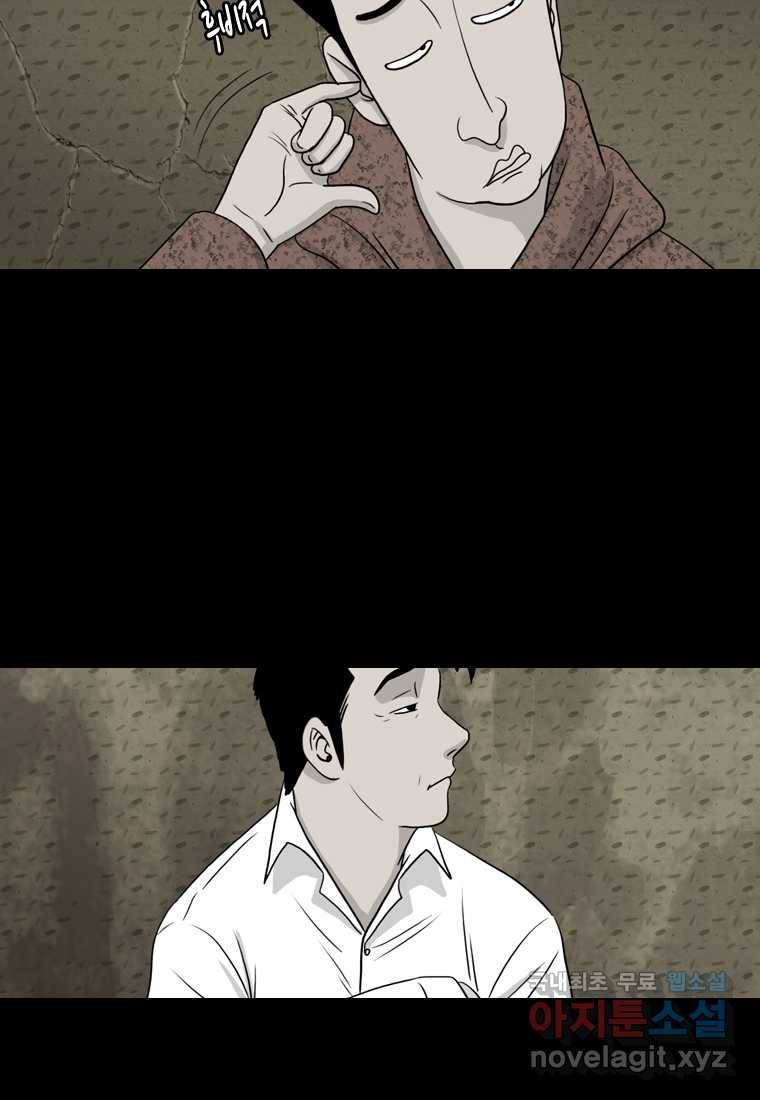 이끼 66화 18