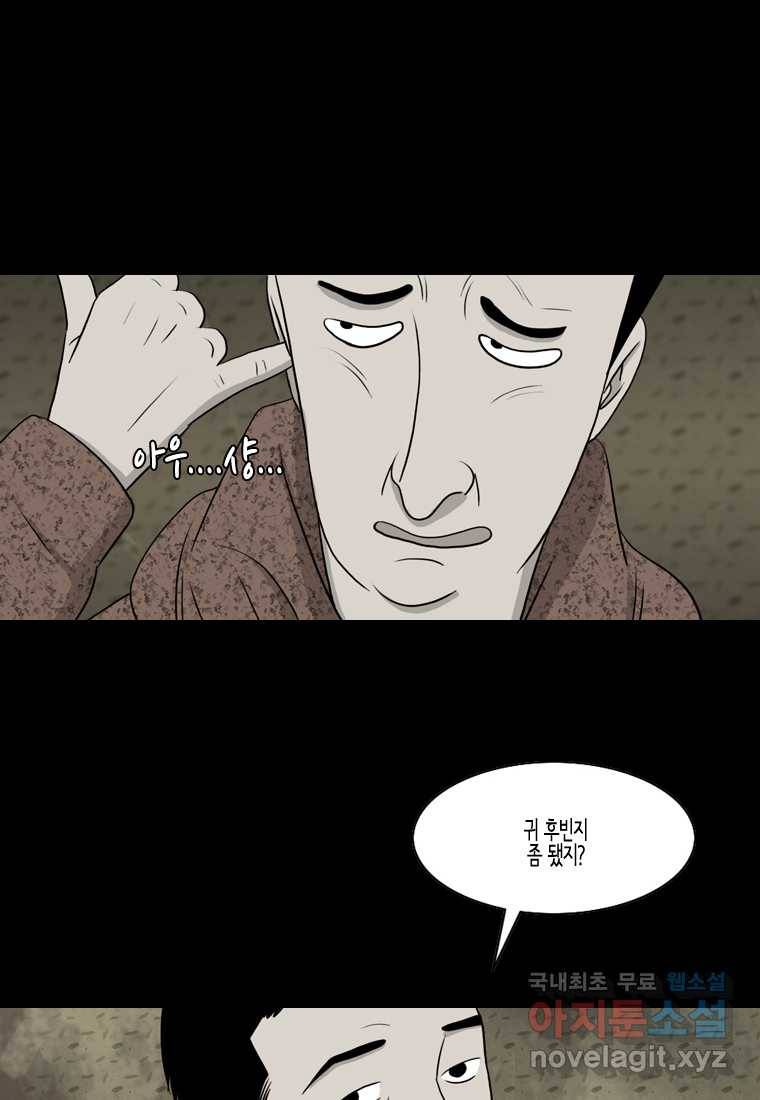 이끼 66화 19