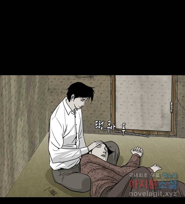 이끼 66화 23