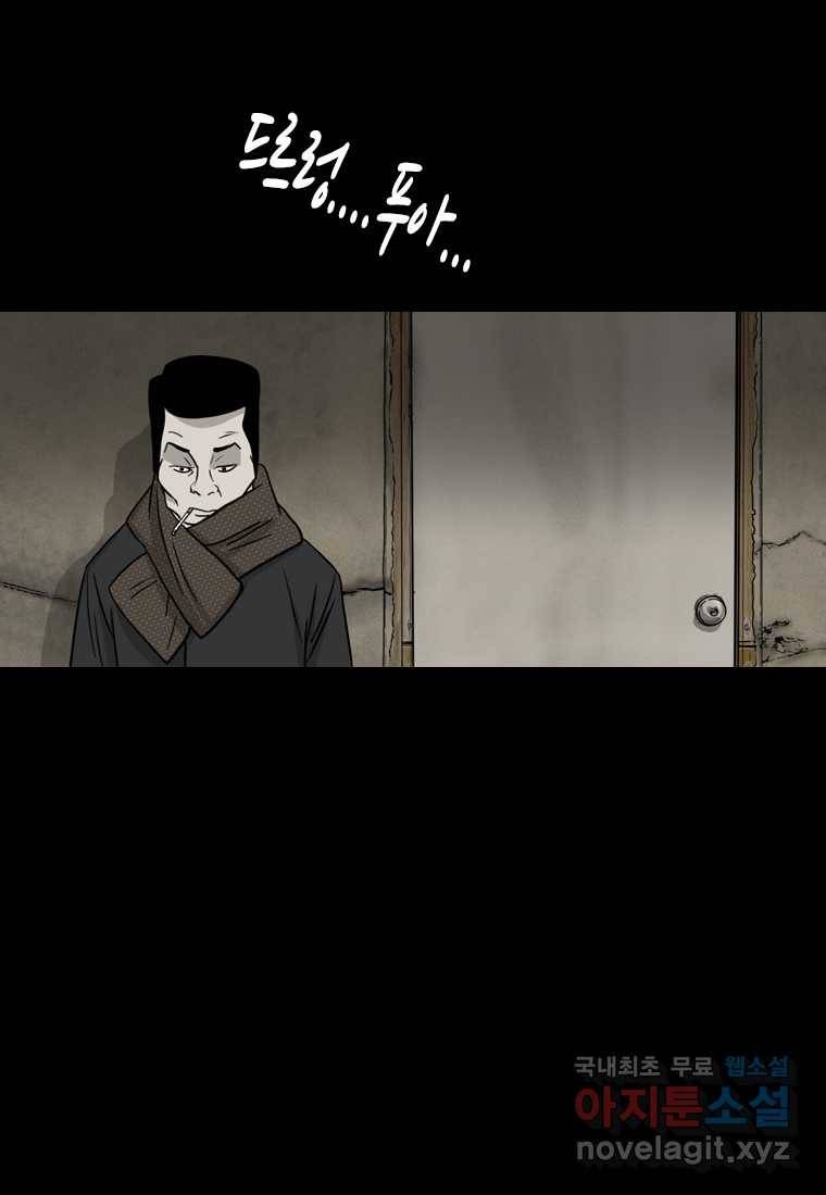 이끼 66화 24