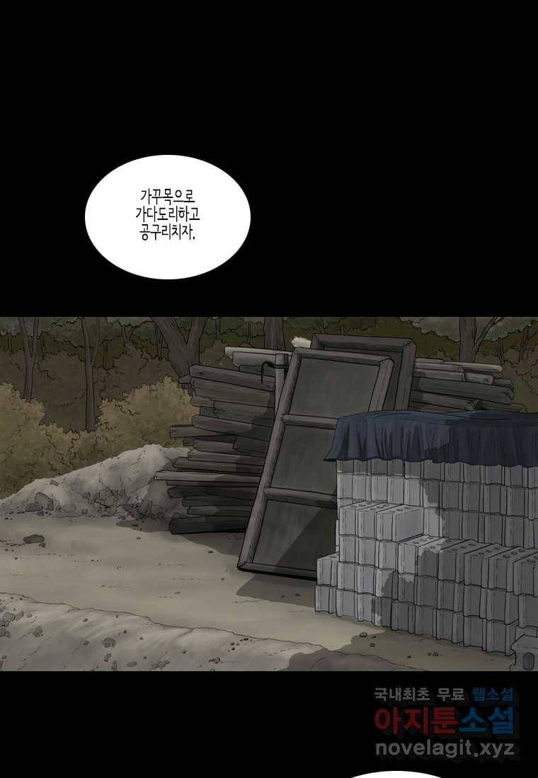 이끼 66화 25