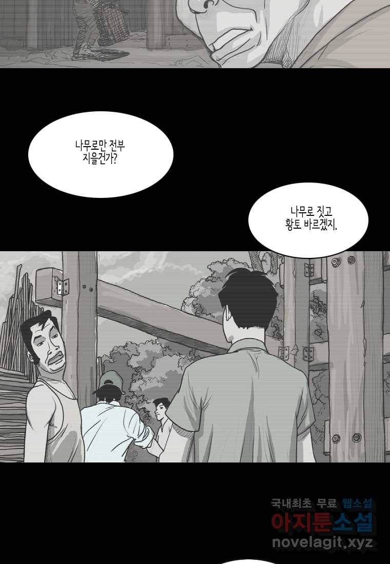 이끼 66화 27