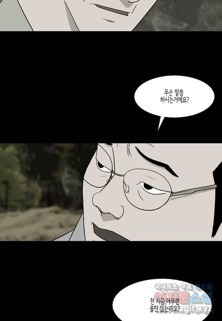 이끼 66화 35