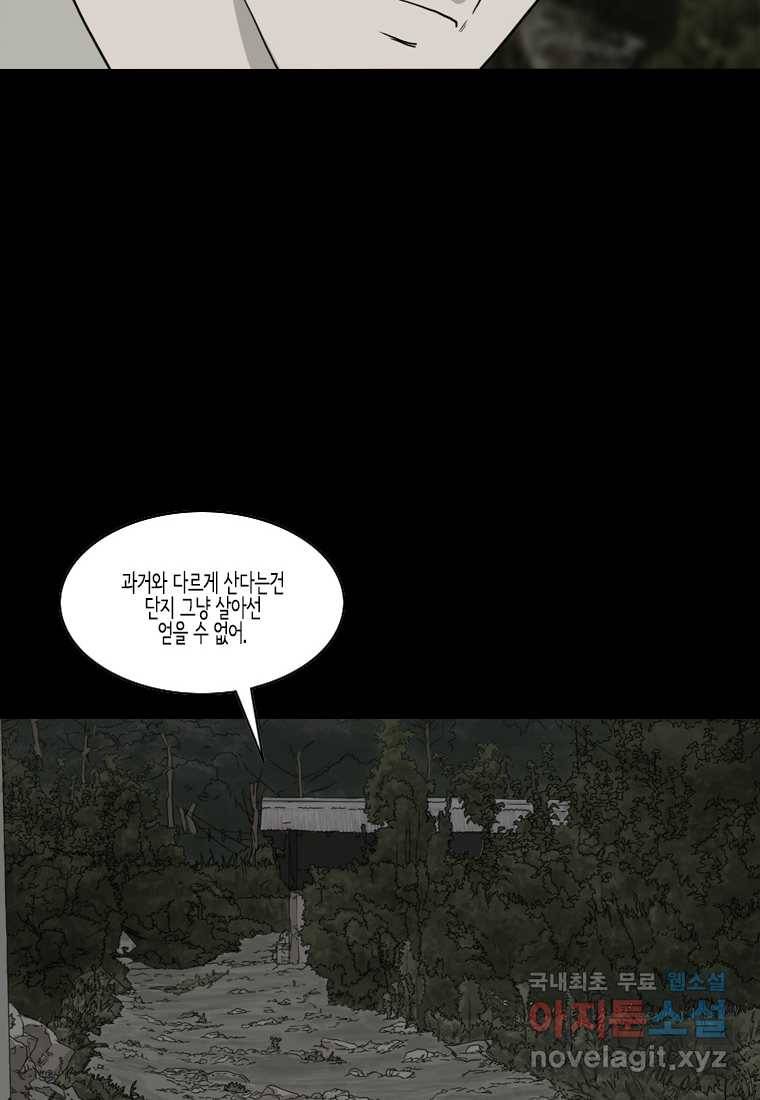 이끼 66화 37