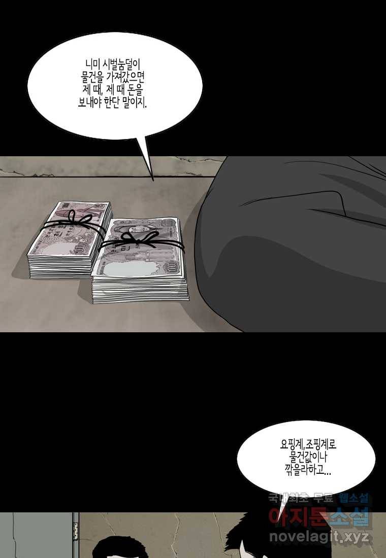 이끼 66화 40