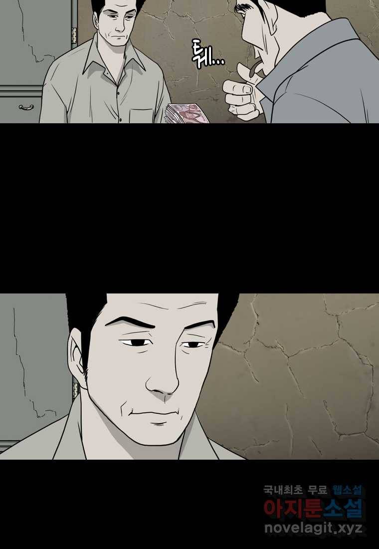 이끼 66화 41