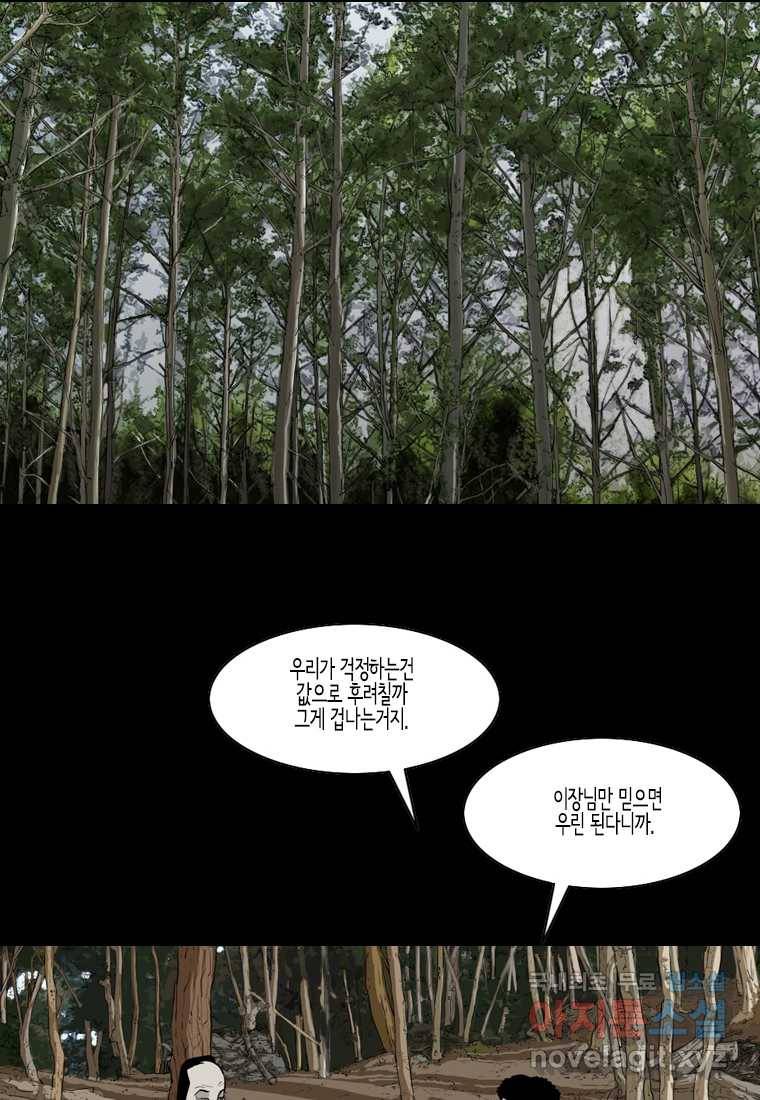 이끼 66화 46