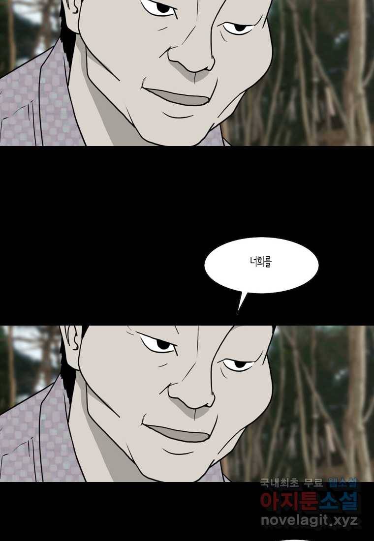 이끼 66화 49