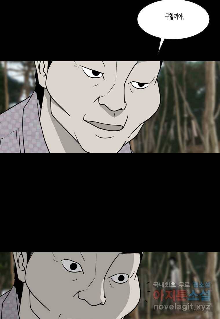 이끼 66화 50